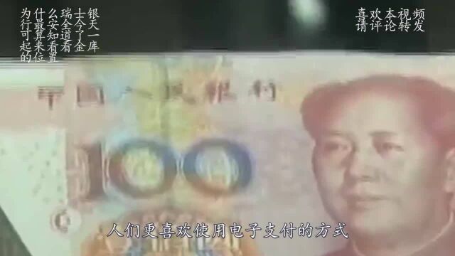 为什么瑞士银行最安全,今天可算知道了,一起来看看金库的位置