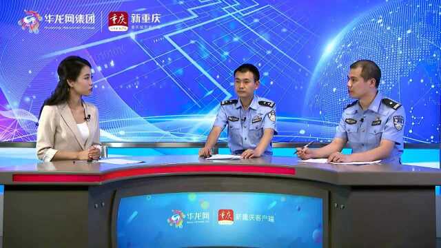 全国首创!重庆警方推出“执法通”执法更规范简易快速