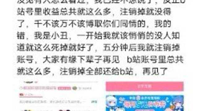 律师解读UP主谎称胃癌骗捐,涉嫌诈骗可立案.据新京报动新闻:8月初,谎称胃癌晚期骗捐的UP主账号被封.