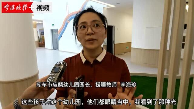 宁波援疆系列报道③ | “宁波学校”库车哺“新苗”!甬库教育飞地成香饽饽