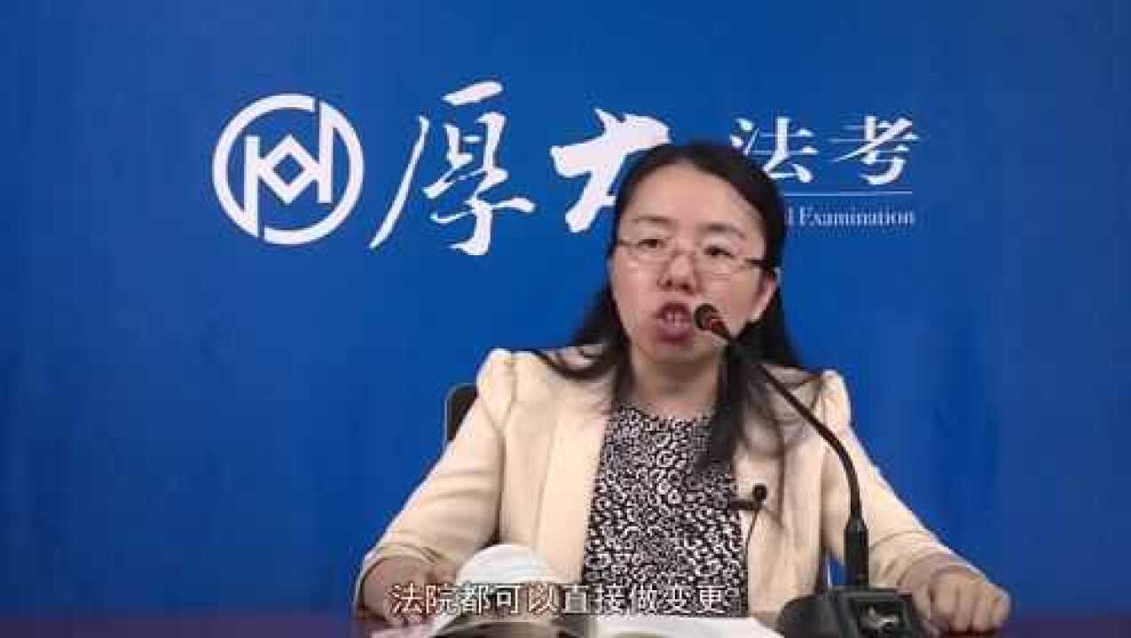 20.第二十讲行政诉讼的裁判与行政复议的决定-2021年厚大法考-行政法-119必背-兰燕卓_高清1080P在线观看平台_腾讯视频