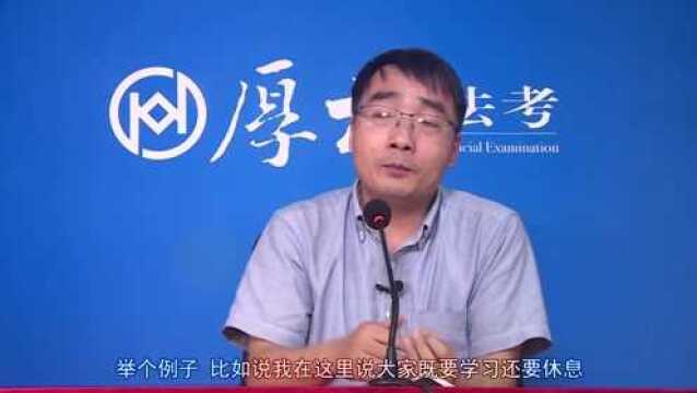 09.第八讲 法律关系与法律责任2021年厚大法考理论法119必背李宏勃