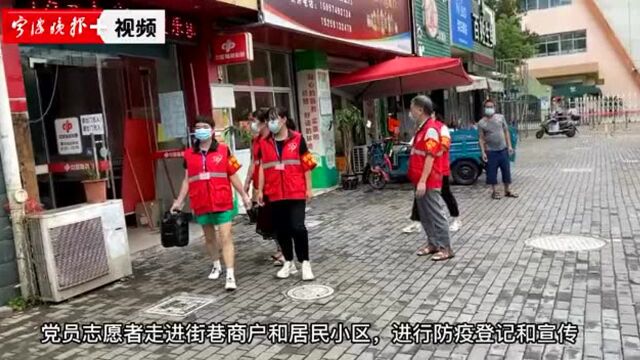 守住小门,排查隐患……北仑区充分发挥基层党建引领作用,筑牢社区及工业企业防疫第一线