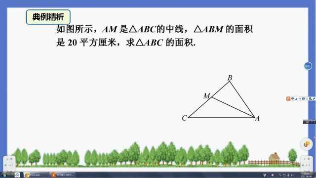 八年级数学上册例题精讲