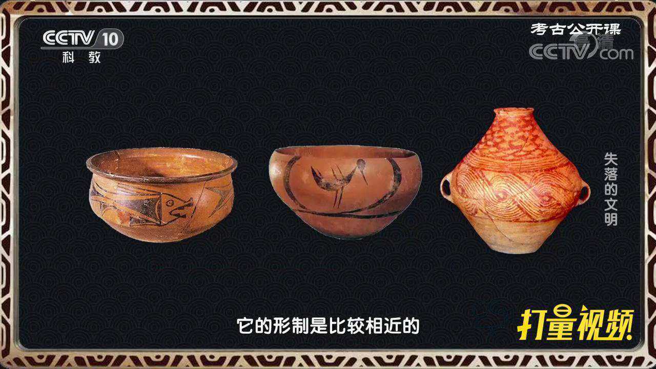 欣赏仰韶陶器!五六千年前古人的艺术想象力令人惊叹_腾讯视频