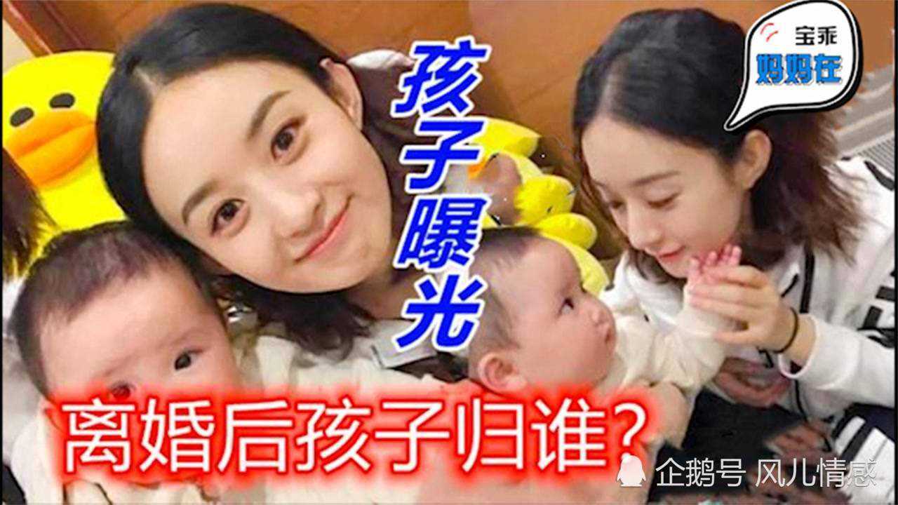 冯绍峰离婚后孩子也不要了赵丽颖儿子近照首曝明星的强大基因