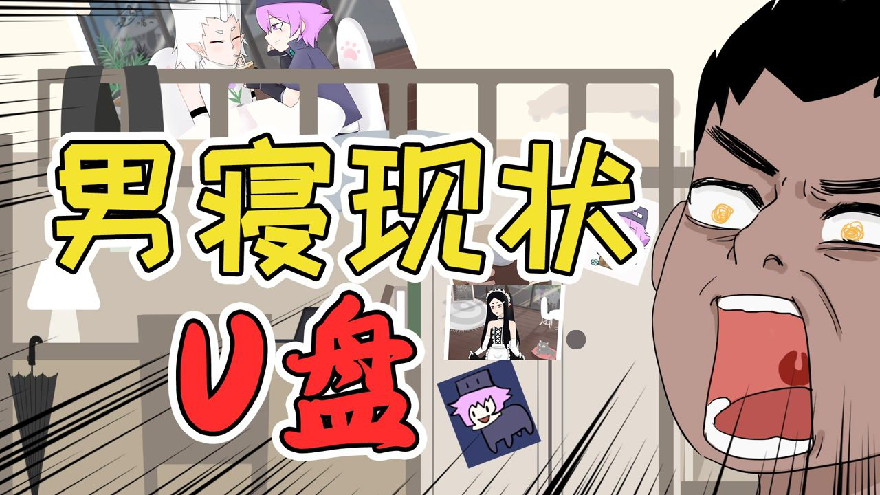 MC战纪 94集
