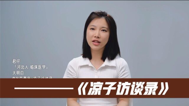 专业>学校,看不透社会时,人们只看毕业证上的学历#夏天的正确打开方式#