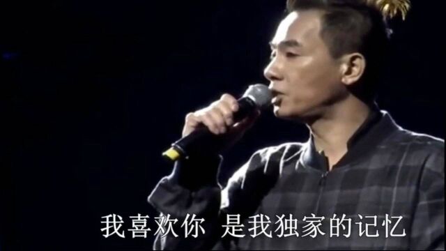 陈小春演唱《独家记忆》,太有感觉了!