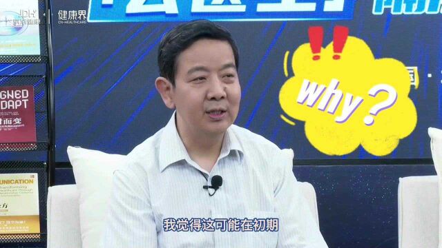 互联网医院叫好不叫座,可能是这三大因素!