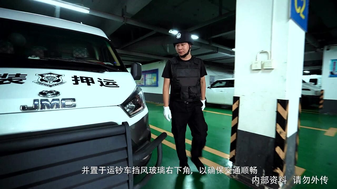 济宁市保安服务有限公司武装押运车组日常操作流程 _腾讯视频