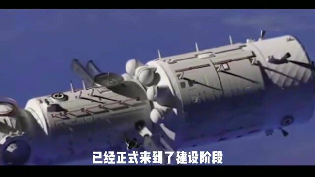 美国再次“挑事”?中国空间站遭质疑,中国制造要符合美国要求?