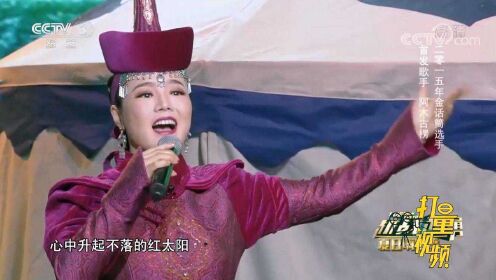 [图]阿木古楞演唱《草原女民兵》，黄国伦：此曲只应天上有