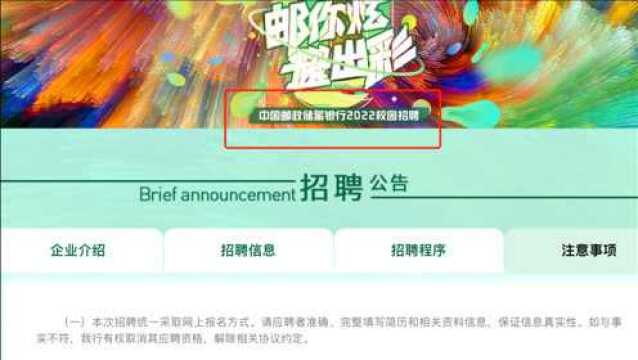 银行招聘,邮政银行最新招聘,正式工,五险一金,多省市地区有岗