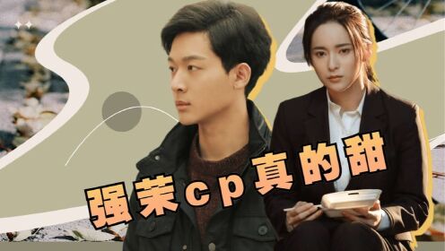 《乔家的儿女》乔二强x孙小茉,强茉cp也般配 #暑鹅有好剧