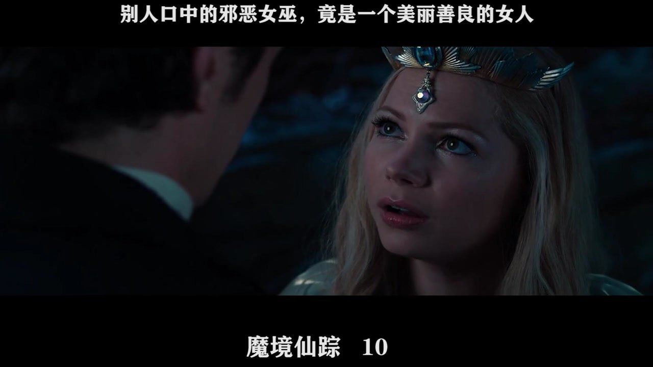 魔境仙踪-10，别人口中的邪恶女巫，竟是一个美丽善良的女人_高清1080P在线观看平台_腾讯视频