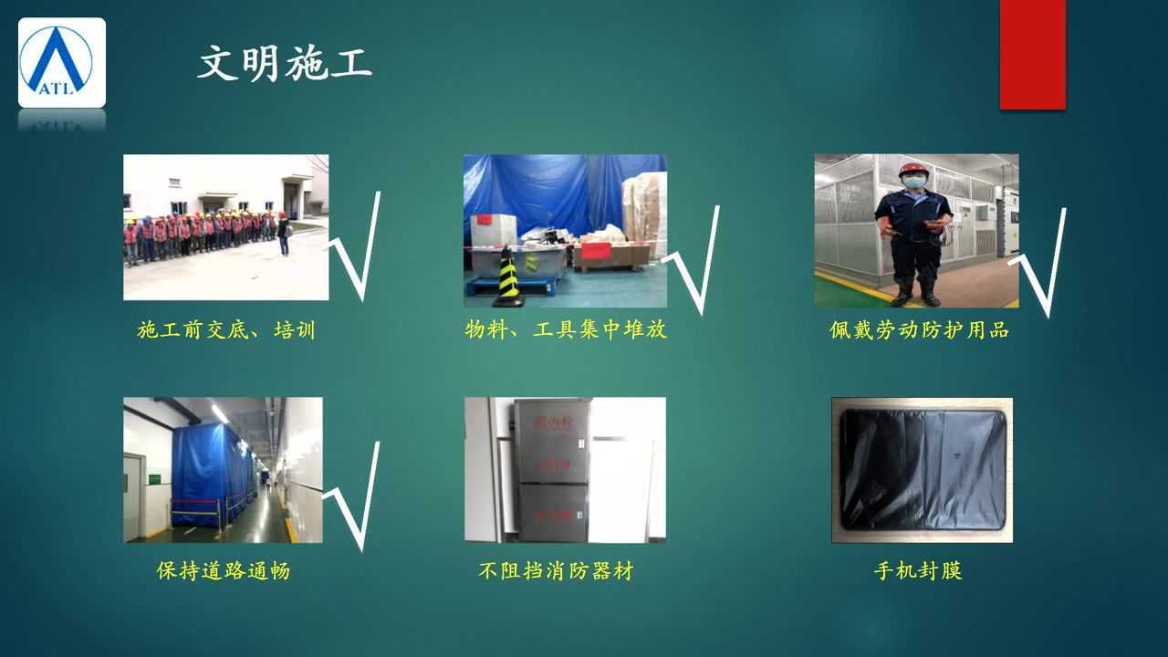 施工安全培训之动火作业_高清1080P在线观看平台_腾讯视频