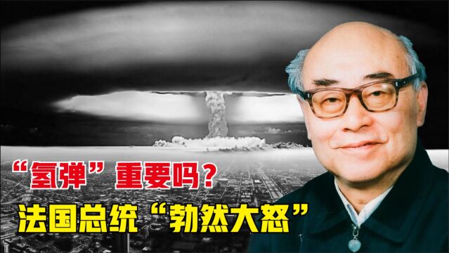 1967年中国氢弹试爆成功,奠定了国际地位,西方国家为之震撼!