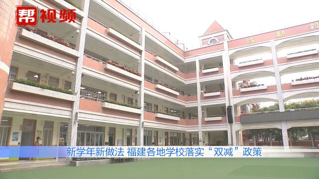 校本作业+延时服务!落实“双减”政策出新招,学生家长意见不一