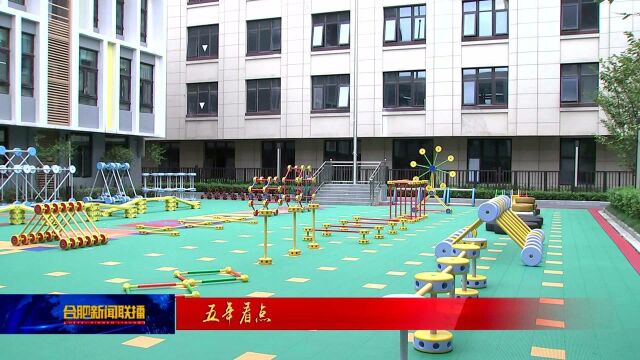 大手笔新思路 让学校成为合肥最靓的风景