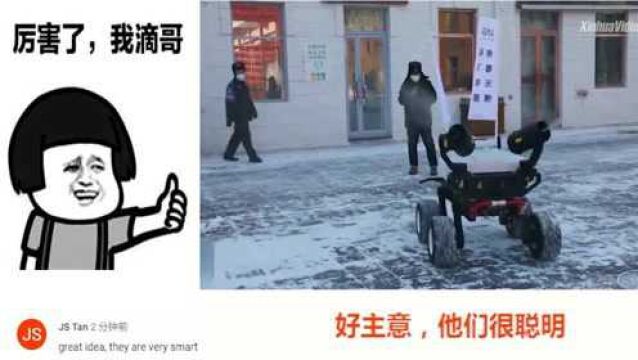 老外看中国:中国高科技消毒方式让外国网友感叹:惊人的中国!