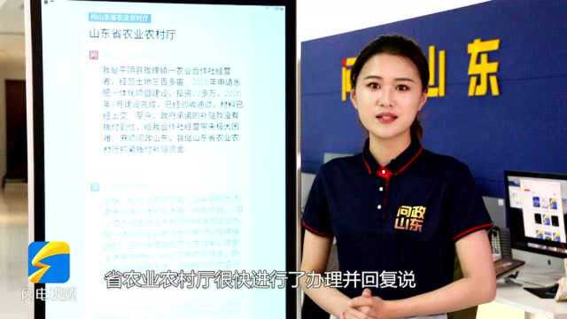 网络问政ⷦˆ‘为群众办实事|留言后,补贴款到位了!