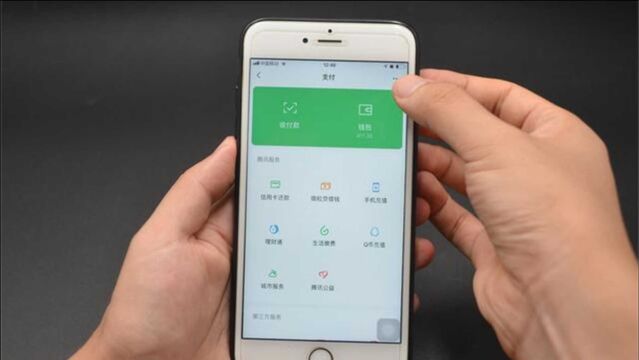 微信又出“新功能”,太厉害了,没有零钱不绑银行卡,照样支付