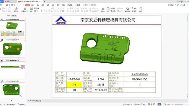 某大型模具设计公司传出的设计流程,堪称行业标准