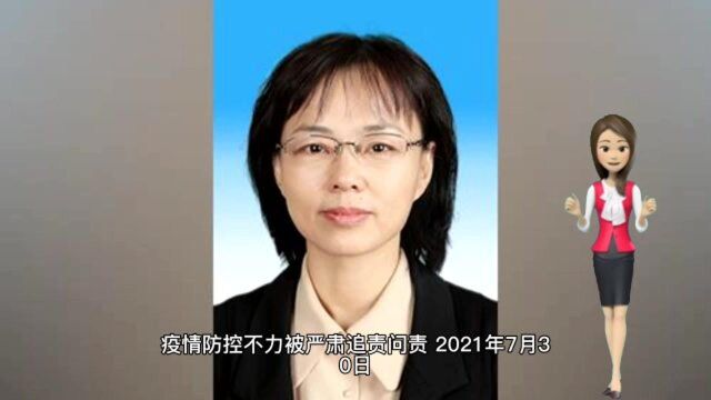 郑州9名公职人员因疫情防控不力被严肃追责问责,严肃处理不姑息养奸