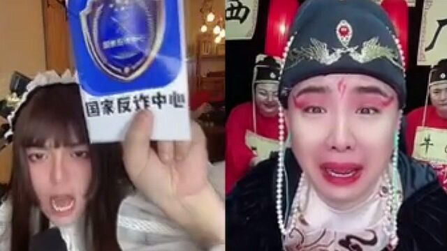 笑yue了!“女装大佬”反向科普反诈app措不及防,举二维码叫嚣太魔性