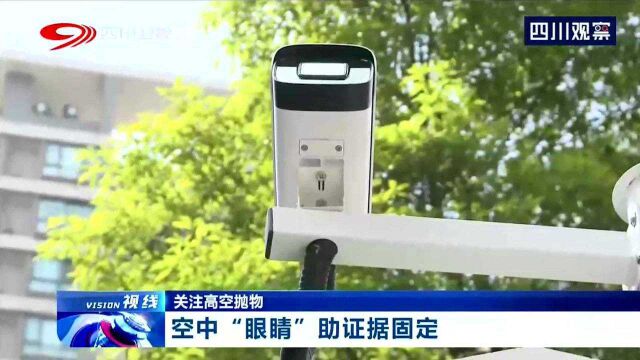 点赞!小区安装空中“眼睛”,助力证据固定!