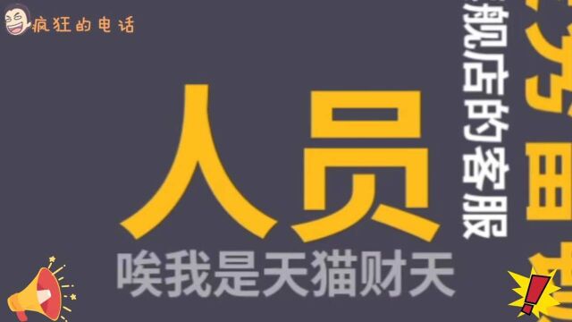 爆笑电话:恶搞冒充福建的骗子,一个问题给解决,太搞笑了