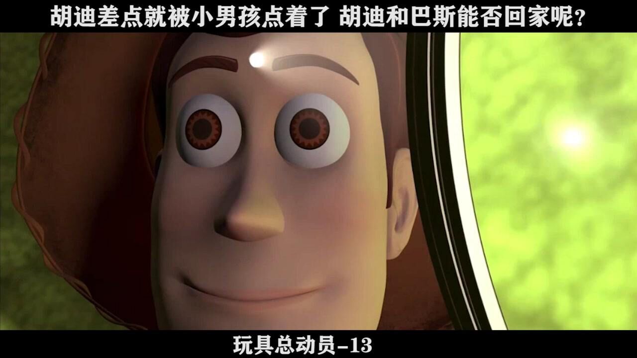 玩具总动员-13,胡迪差点就被小男孩点着了,胡迪和巴斯能否回家呢?_高清1080P在线观看平台_腾讯视频