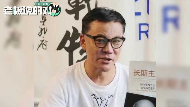 李国庆:亚马逊在海外称霸20年,被我打得灰溜溜、绝望地离开中国#财经热榜短视频征集#