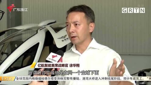 深圳：自动驾驶飞行器来了 将推出观光路线