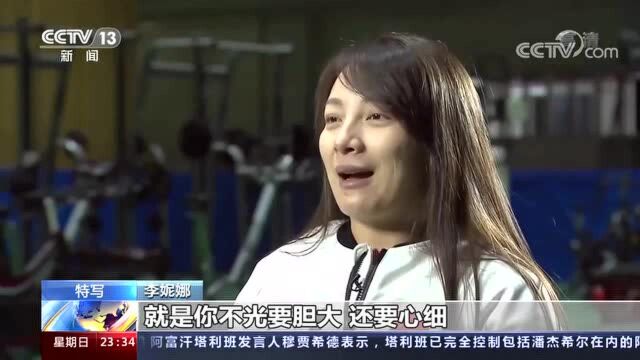 冬奥之星丨李妮娜:笑靥公主 无悔芳华