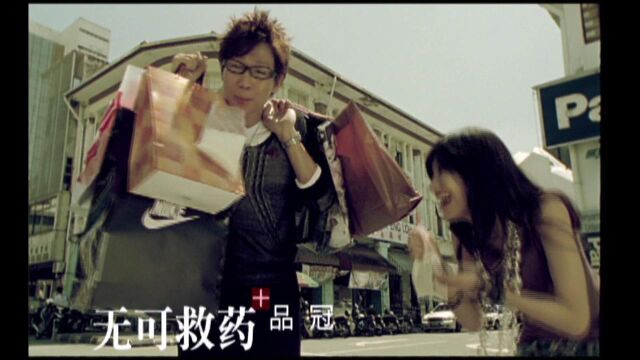 【官方MV】品冠《无可救药》