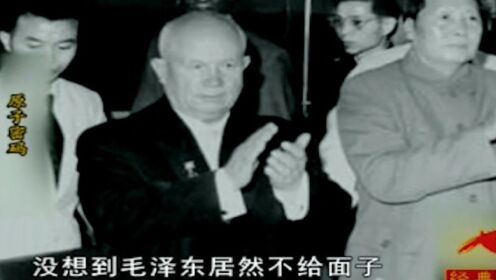 赫鲁晓夫劝说中国释放美国俘虏，毛主席当场拒绝，会谈不欢而散！
