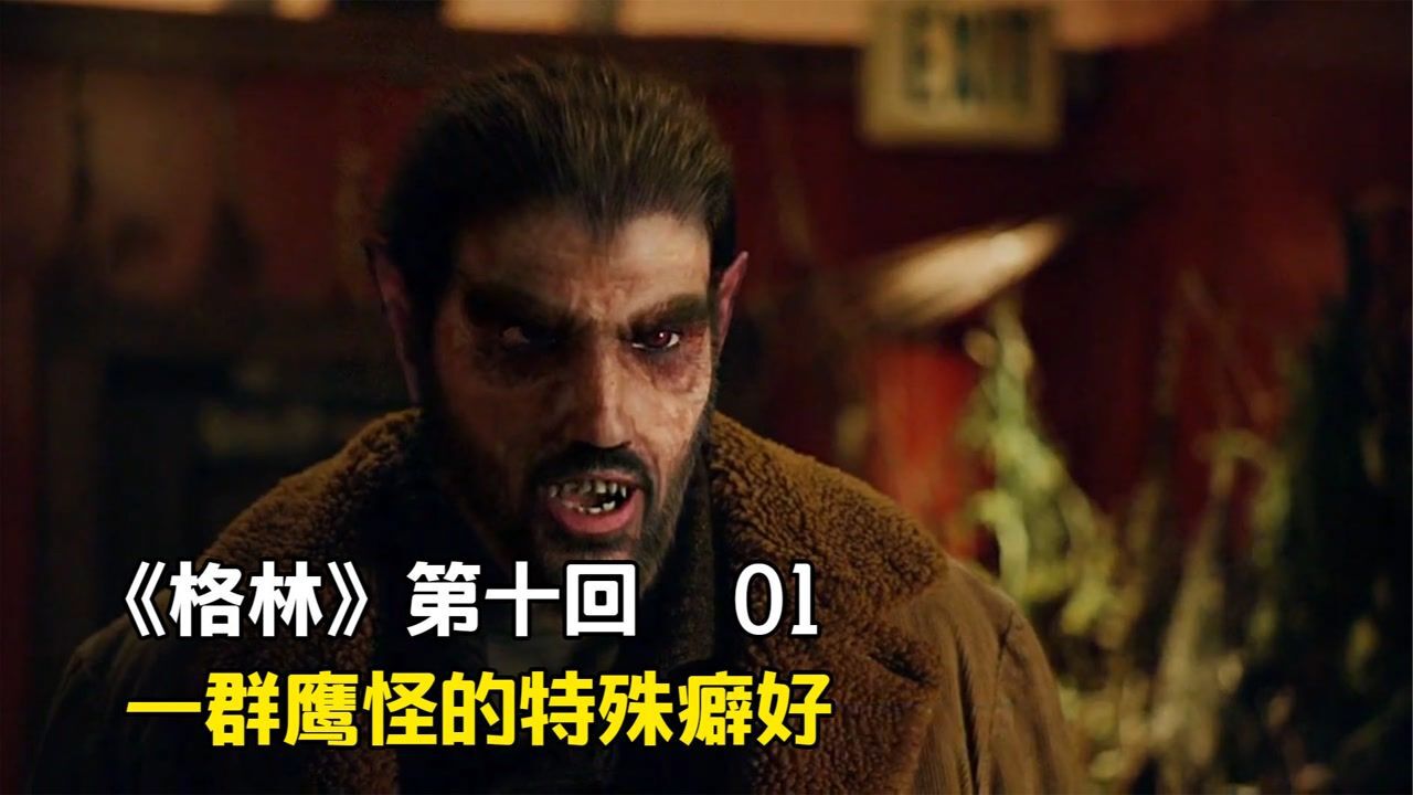 暗黑版格林童话,一群鹰怪出来狩猎,姐弟两人纷纷被抓!_高清1080P在线观看平台_腾讯视频