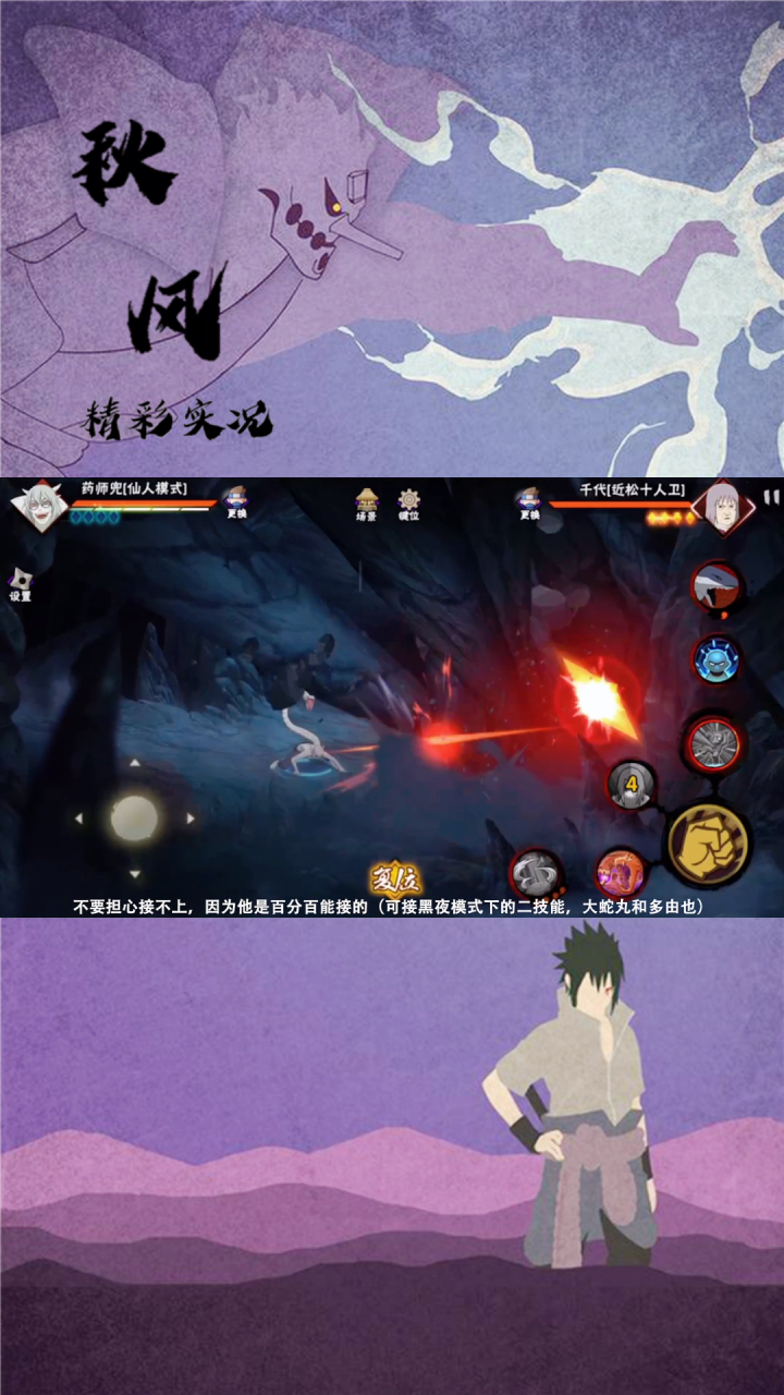火影忍者秋风,仙人兜独家教学!_腾讯视频