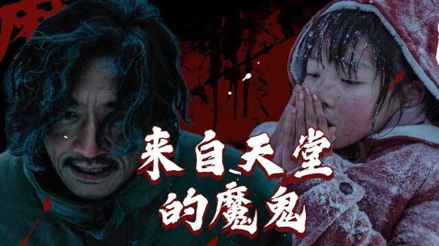 《双探》白石舟范晓媛:来自天堂的魔鬼 #《双探》短视频征稿赛#