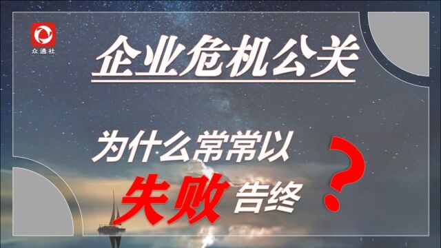 王府井狗不理包子难吃?店家竟然报警!众通社:失败的危机公关案例!