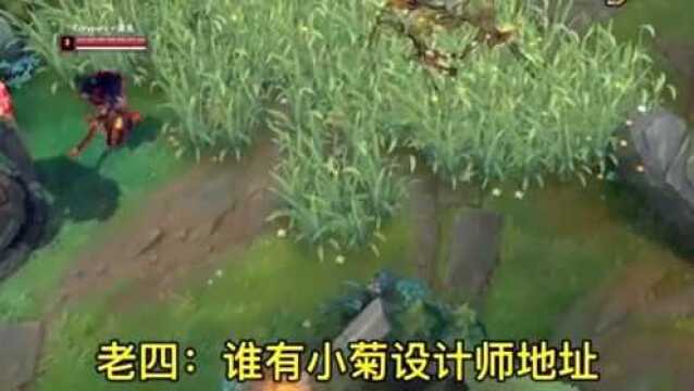 五个翠花在亚索头上种草