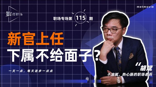 职场遇到「不合群」同事?注意3件事,掌握人际交往密码