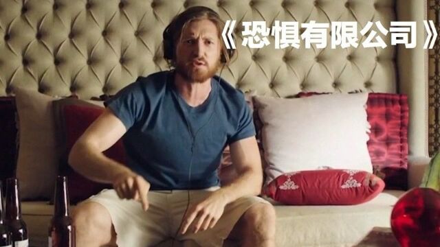 《恐惧有限公司》:如果是你你会玩这场游戏吗?