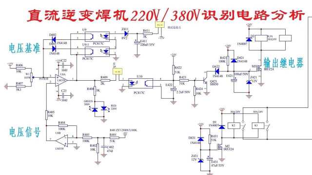 逆变电焊机220V、380V电压自动识别电路分析