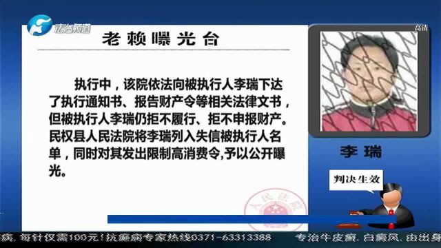 河南曝光4名老赖:欠款近500万,列入失信名单限制高消费