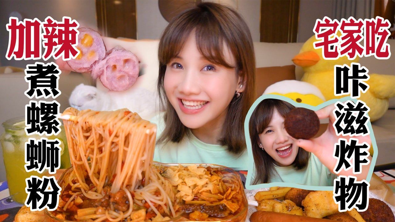 密子君·爆浆炸蛋螺蛳粉，N倍加料巨麻特辣！想加啥就加啥_高清