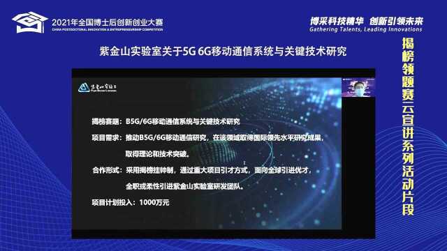 紫金山实验室关于5G 6G移动通信系统与关键技术研究