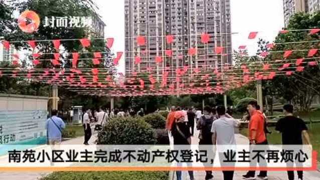 访民生 看发展 学党史 50双“网眼”聚焦四川广安